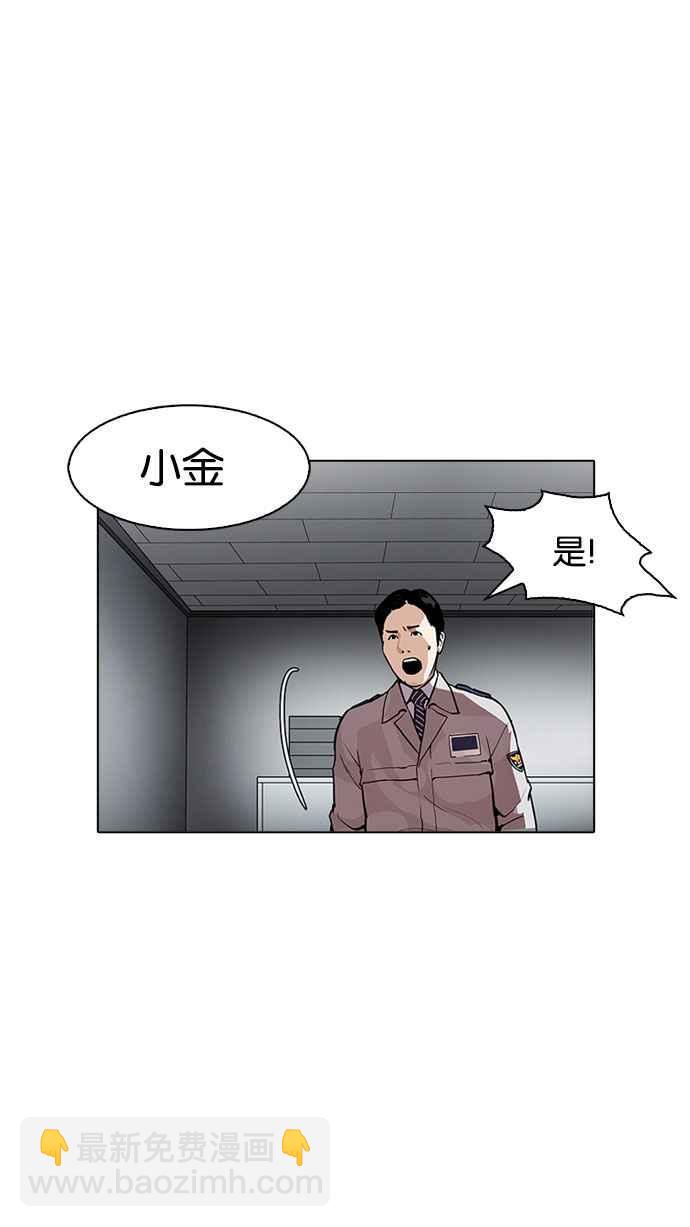 看臉時代 - [第175話] 樸玄碩的真實身分 [02](1/3) - 2