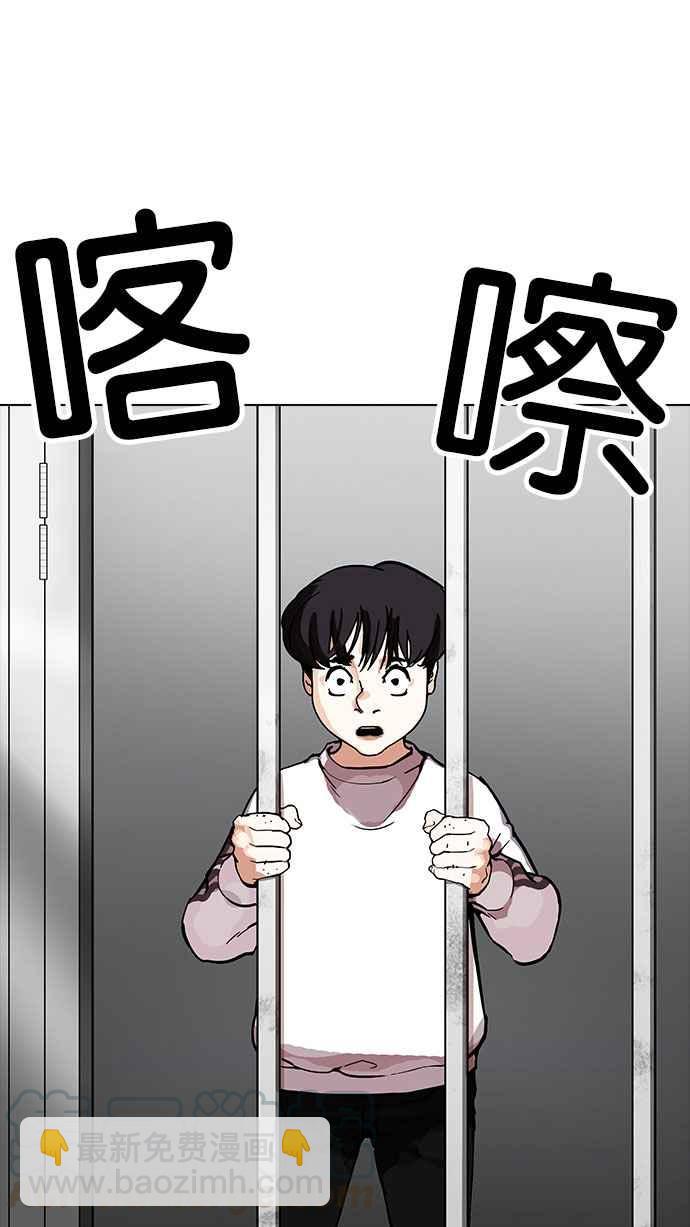 看臉時代 - [第175話] 樸玄碩的真實身分 [02](1/3) - 4