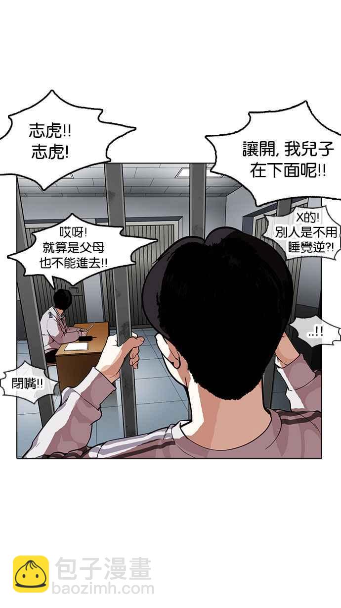 看臉時代 - [第175話] 樸玄碩的真實身分 [02](1/3) - 6
