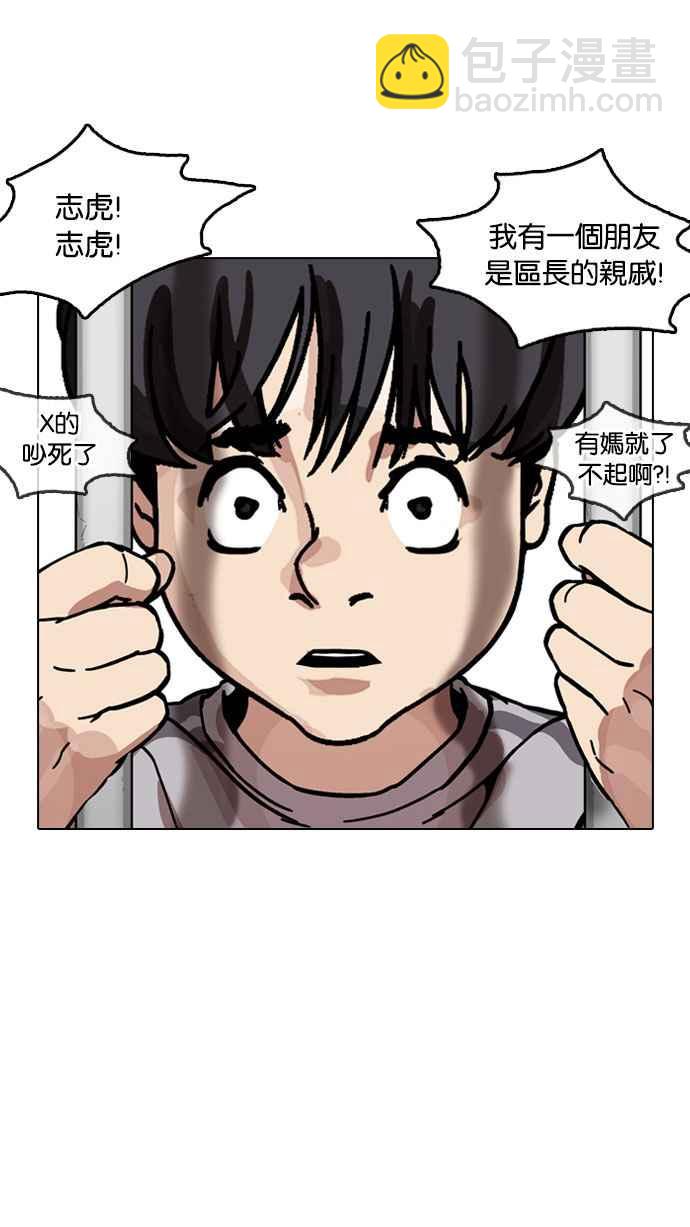 看臉時代 - [第175話] 樸玄碩的真實身分 [02](1/3) - 7