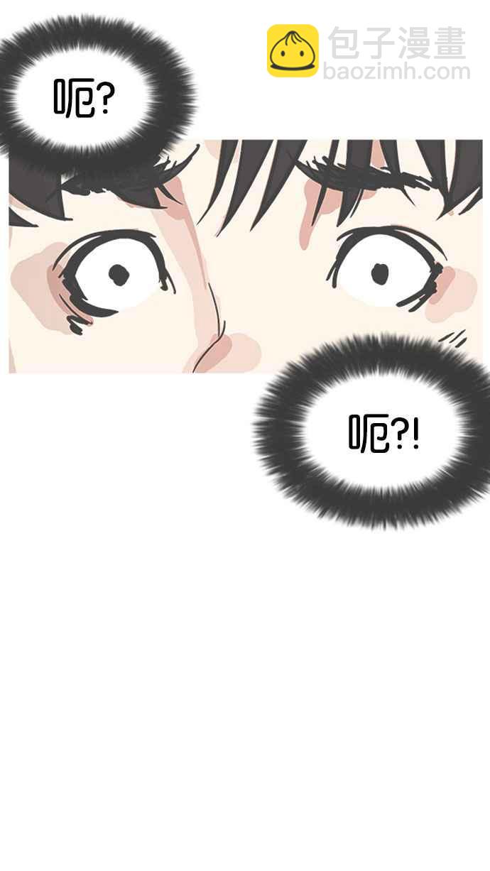 看臉時代 - [第175話] 樸玄碩的真實身分 [02](1/3) - 8