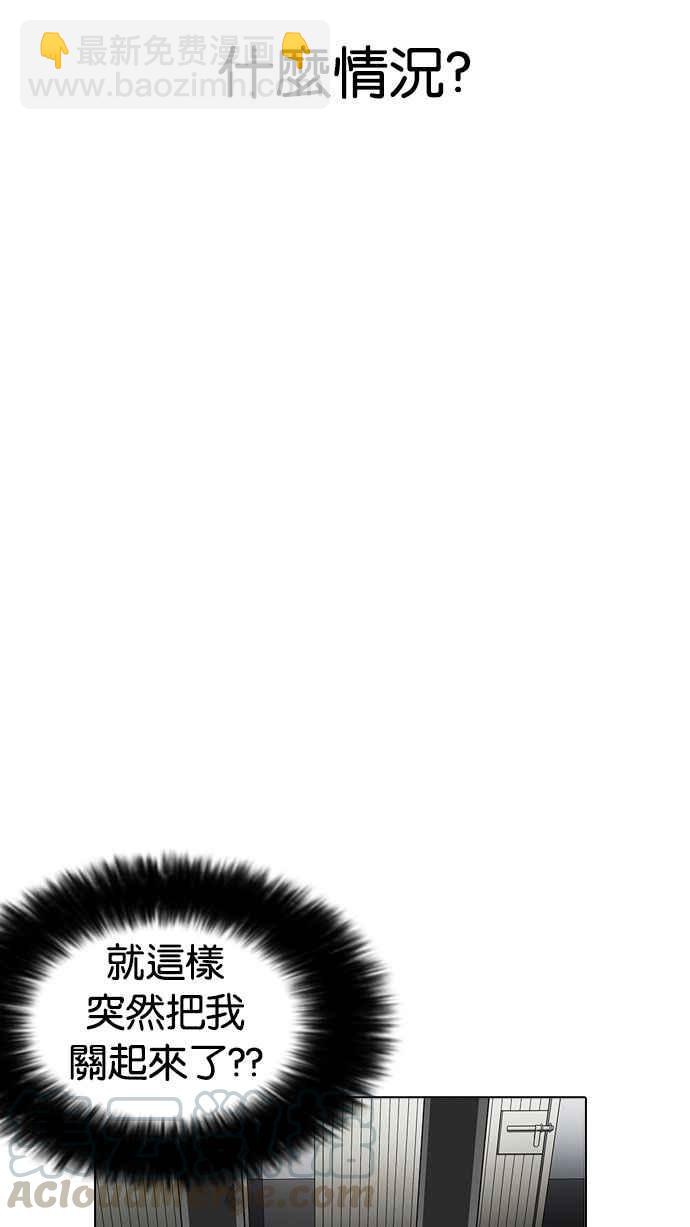 看臉時代 - [第175話] 樸玄碩的真實身分 [02](1/3) - 1