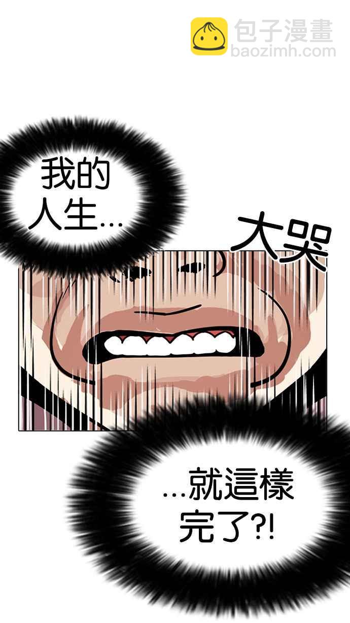 看臉時代 - [第175話] 樸玄碩的真實身分 [02](1/3) - 4