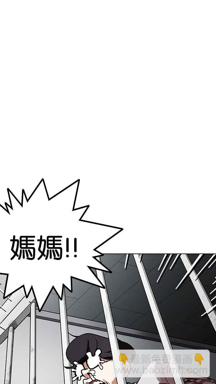 看臉時代 - [第175話] 樸玄碩的真實身分 [02](1/3) - 5