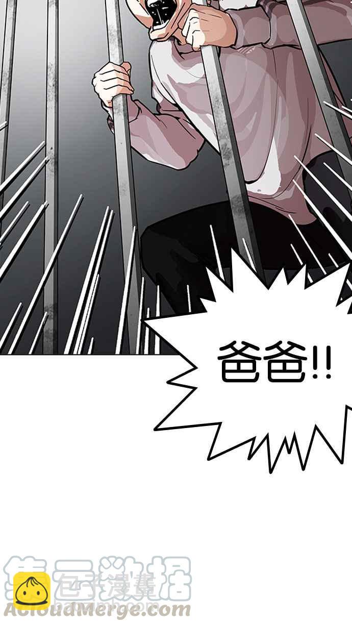 看臉時代 - [第175話] 樸玄碩的真實身分 [02](1/3) - 6