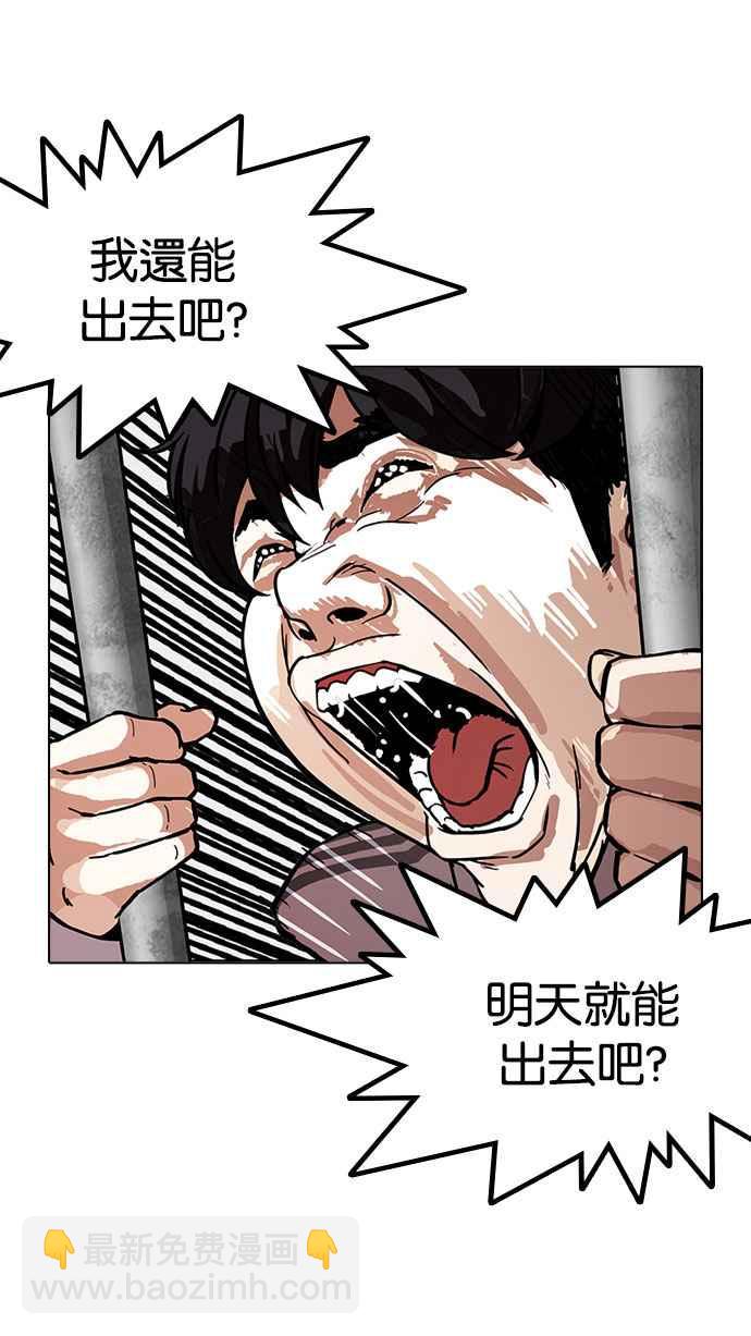 看臉時代 - [第175話] 樸玄碩的真實身分 [02](1/3) - 7