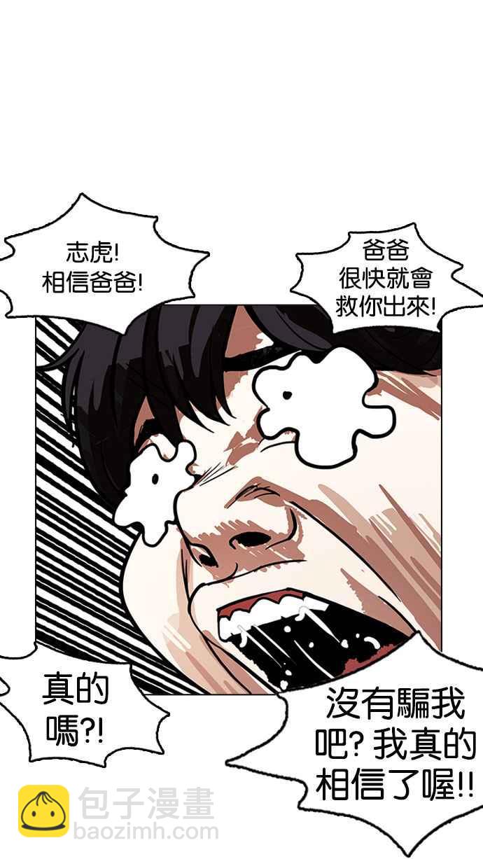 [第175话] 朴玄硕的真实身分 [02]47