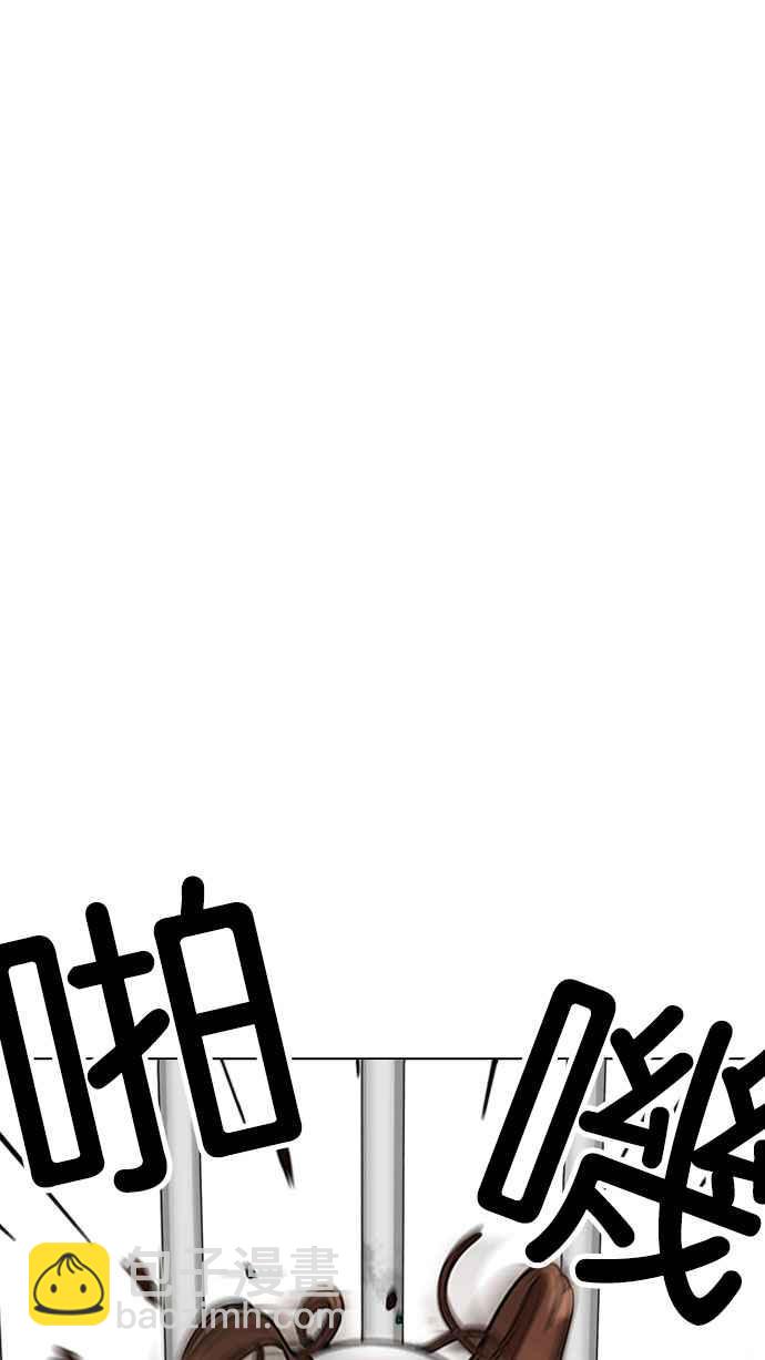 看臉時代 - [第175話] 樸玄碩的真實身分 [02](1/3) - 2