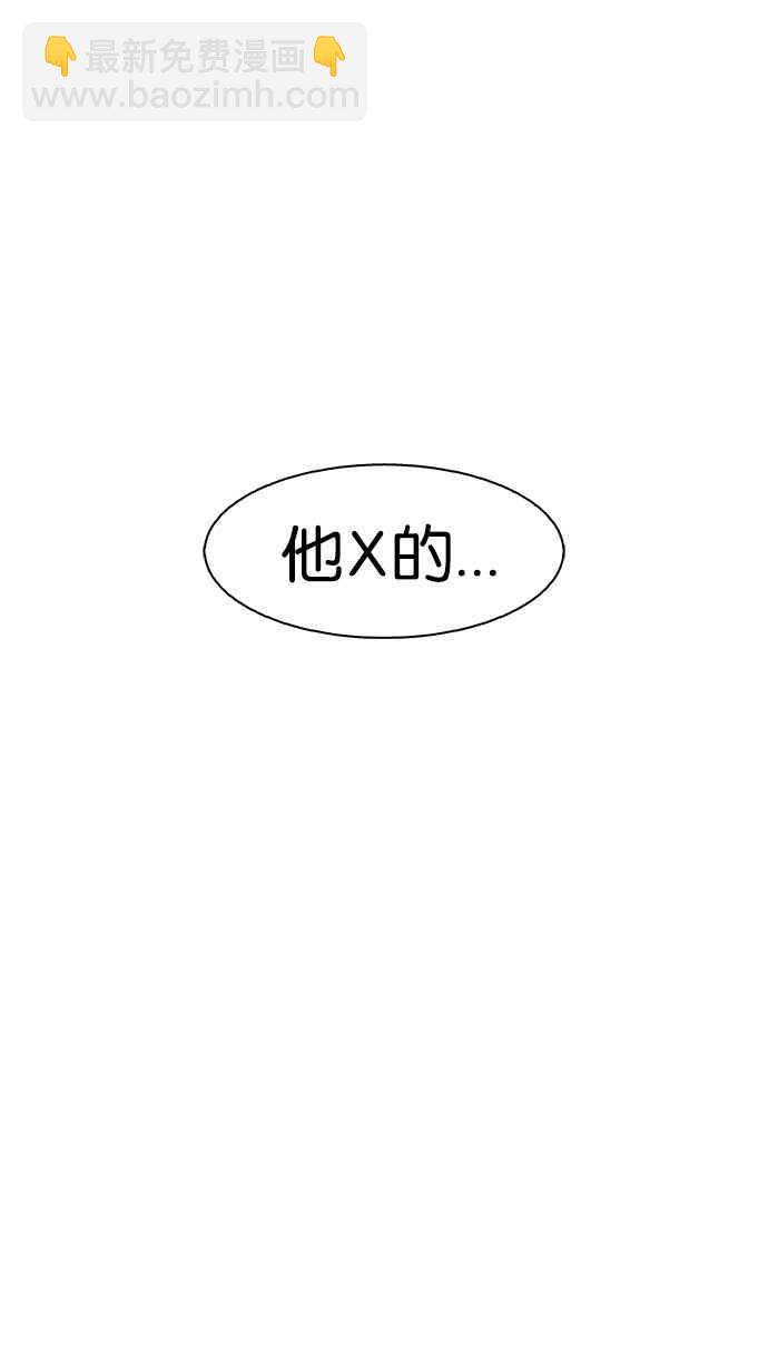 看臉時代 - [第175話] 樸玄碩的真實身分 [02](2/3) - 6