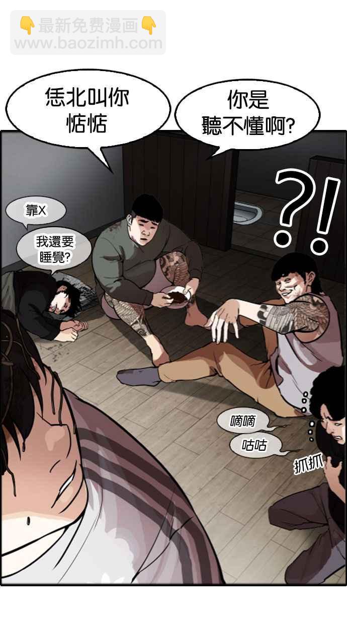 看臉時代 - [第175話] 樸玄碩的真實身分 [02](2/3) - 7