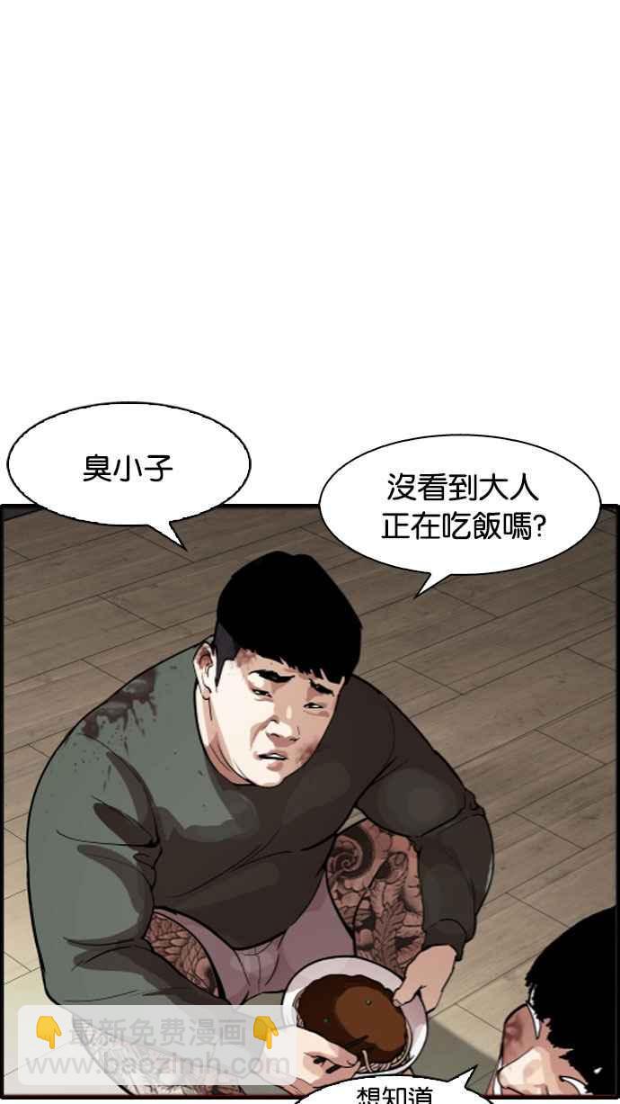 看臉時代 - [第175話] 樸玄碩的真實身分 [02](2/3) - 8