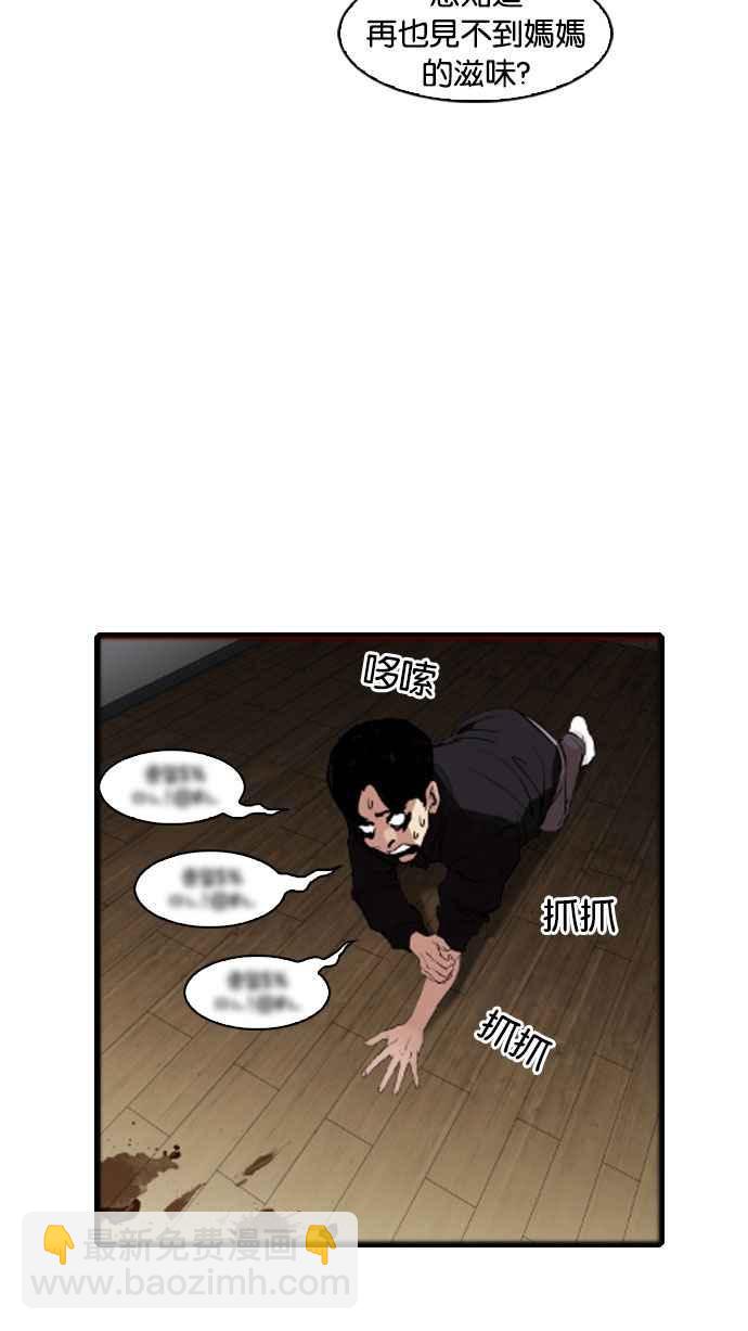 看臉時代 - [第175話] 樸玄碩的真實身分 [02](2/3) - 1