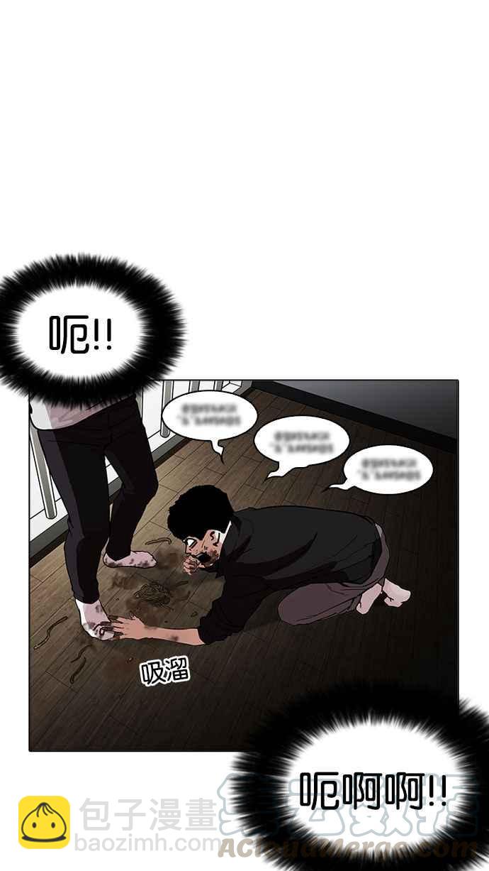 看臉時代 - [第175話] 樸玄碩的真實身分 [02](2/3) - 2