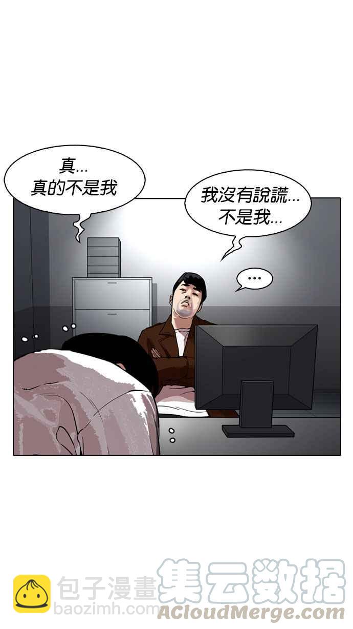 看臉時代 - [第175話] 樸玄碩的真實身分 [02](1/3) - 6
