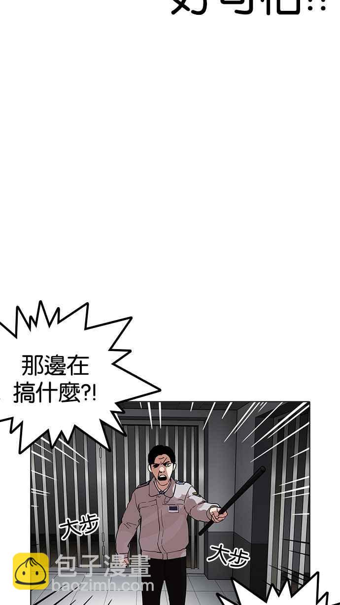 看臉時代 - [第175話] 樸玄碩的真實身分 [02](2/3) - 6