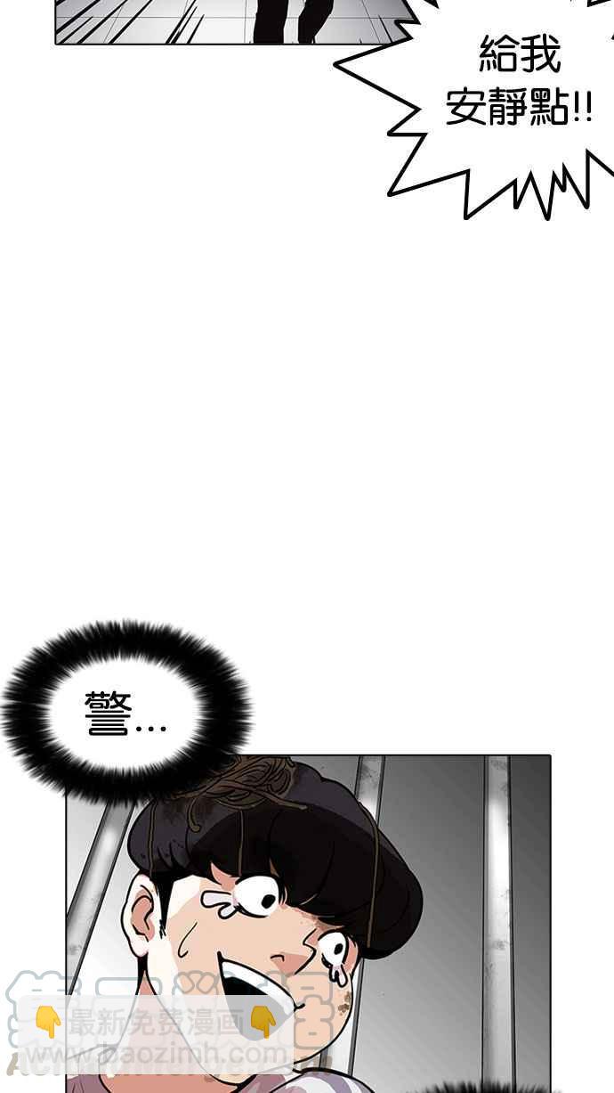 看臉時代 - [第175話] 樸玄碩的真實身分 [02](2/3) - 7