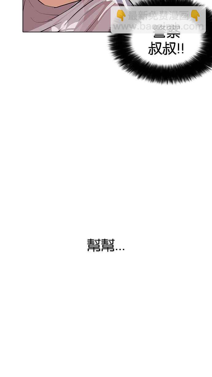 看臉時代 - [第175話] 樸玄碩的真實身分 [02](2/3) - 8