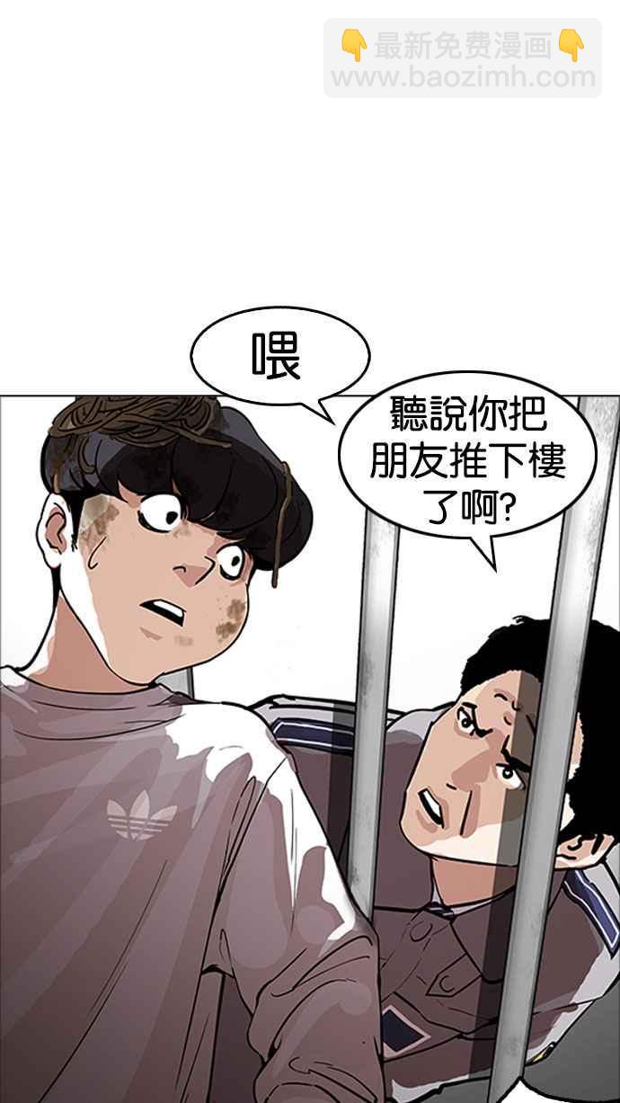 看臉時代 - [第175話] 樸玄碩的真實身分 [02](2/3) - 1