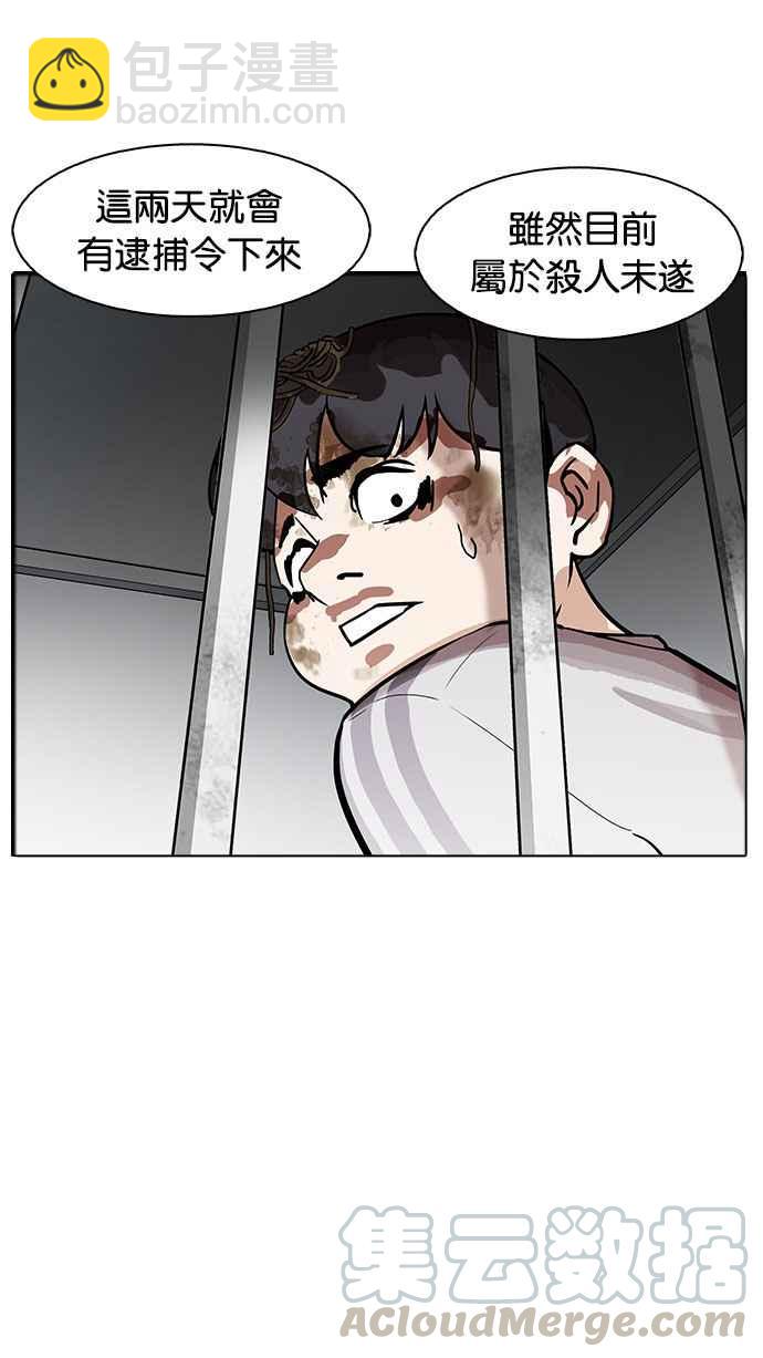 看臉時代 - [第175話] 樸玄碩的真實身分 [02](2/3) - 4