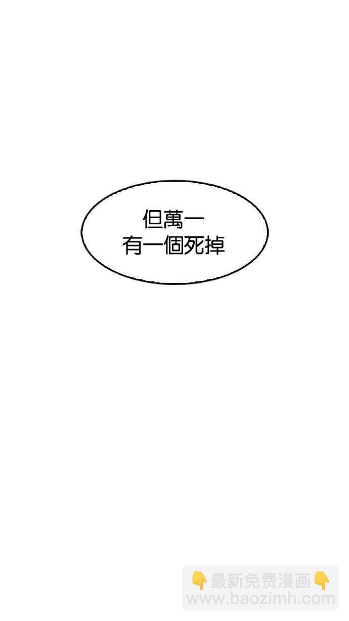 看臉時代 - [第175話] 樸玄碩的真實身分 [02](2/3) - 5