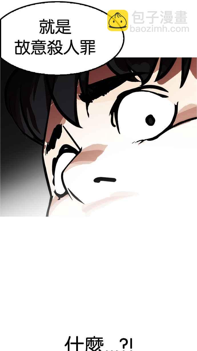 看臉時代 - [第175話] 樸玄碩的真實身分 [02](2/3) - 6