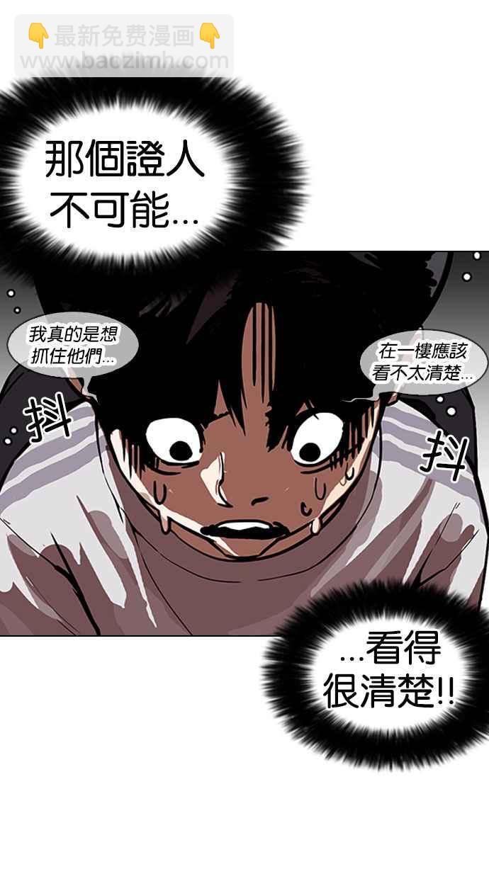 看臉時代 - [第175話] 樸玄碩的真實身分 [02](1/3) - 7