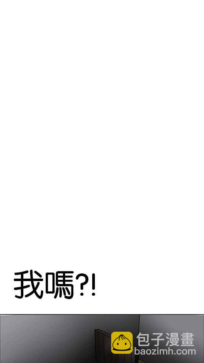 看臉時代 - [第175話] 樸玄碩的真實身分 [02](2/3) - 8