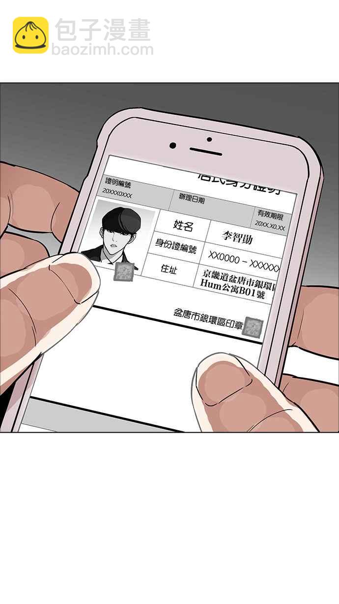 看臉時代 - [第175話] 樸玄碩的真實身分 [02](2/3) - 2