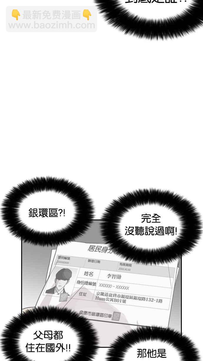 看臉時代 - [第175話] 樸玄碩的真實身分 [02](2/3) - 5