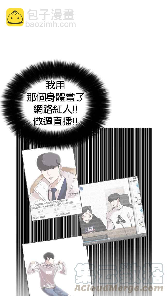 看臉時代 - [第175話] 樸玄碩的真實身分 [02](2/3) - 8