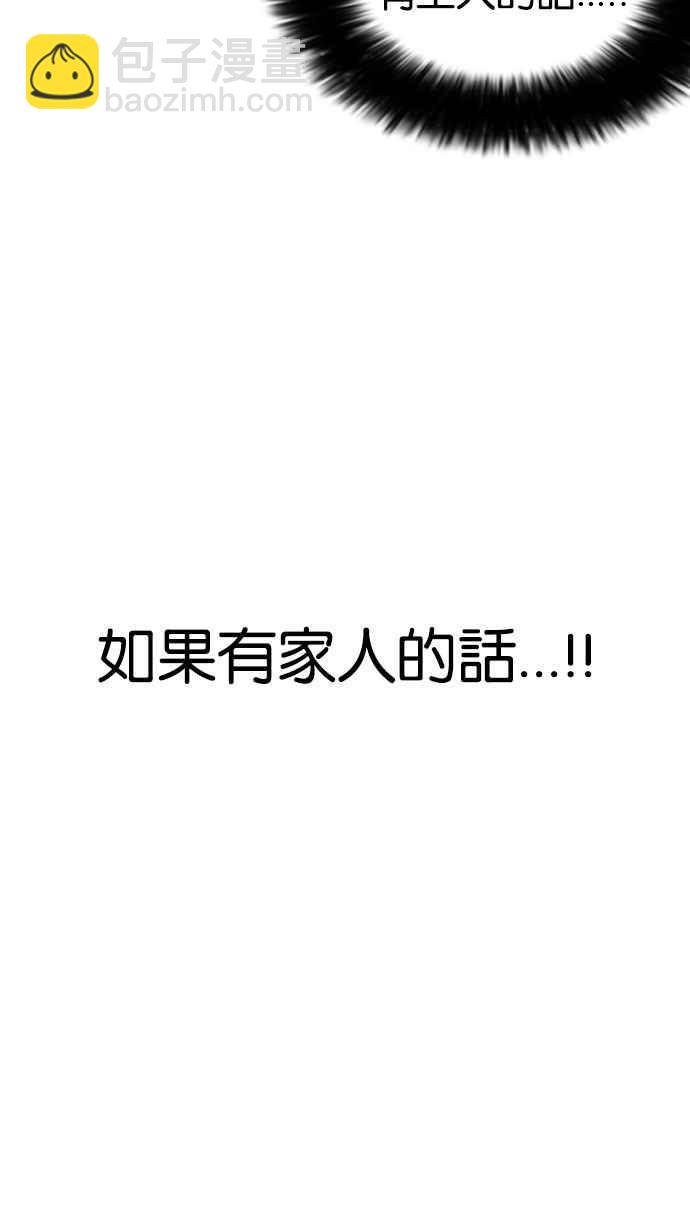 看臉時代 - [第175話] 樸玄碩的真實身分 [02](2/3) - 4