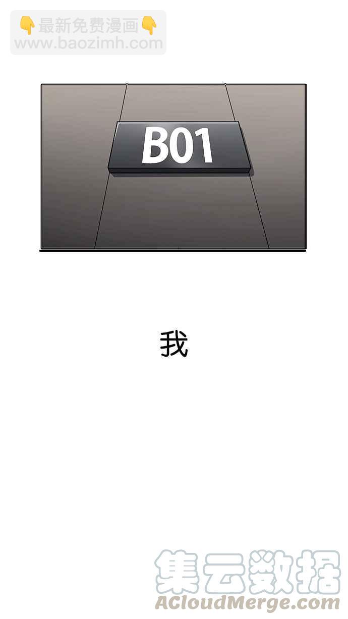 看臉時代 - [第175話] 樸玄碩的真實身分 [02](2/3) - 5