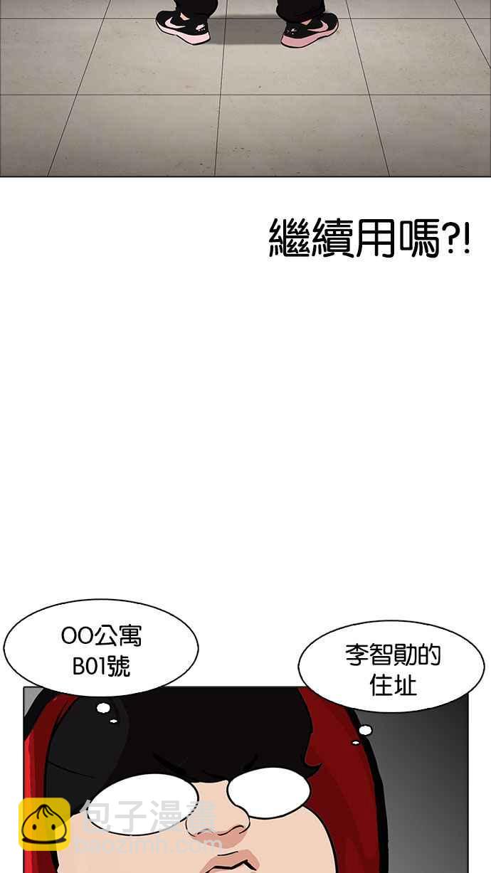 看臉時代 - [第175話] 樸玄碩的真實身分 [02](2/3) - 7