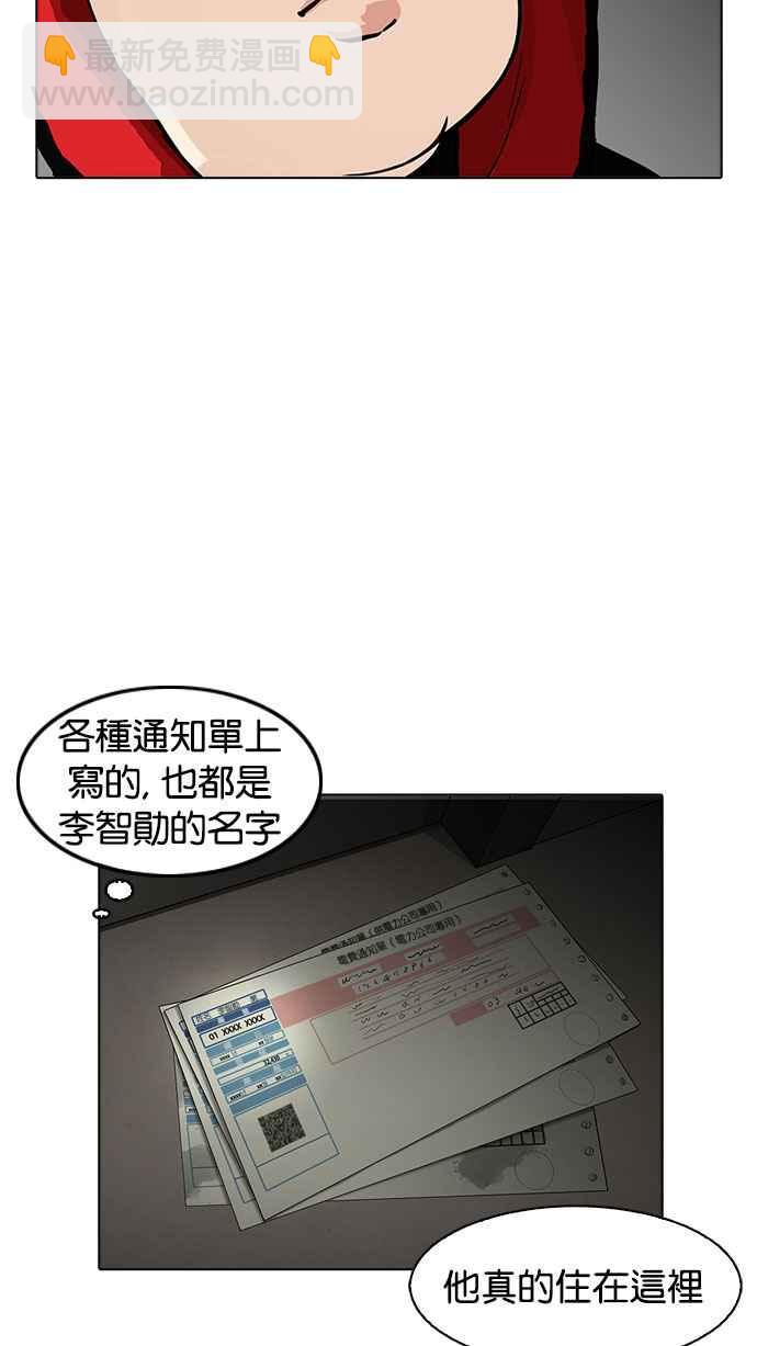 看臉時代 - [第175話] 樸玄碩的真實身分 [02](2/3) - 8