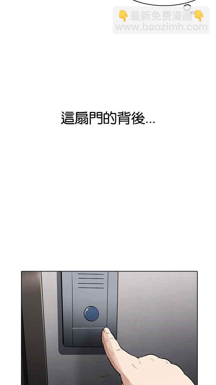 看臉時代 - [第175話] 樸玄碩的真實身分 [02](2/3) - 1