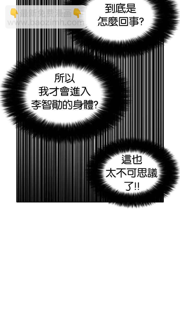 看臉時代 - [第177話] 樸玄碩的真實身分 [完結](1/3) - 2