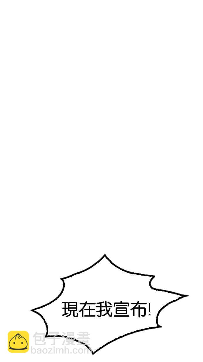 看臉時代 - [第177話] 樸玄碩的真實身分 [完結](2/3) - 6