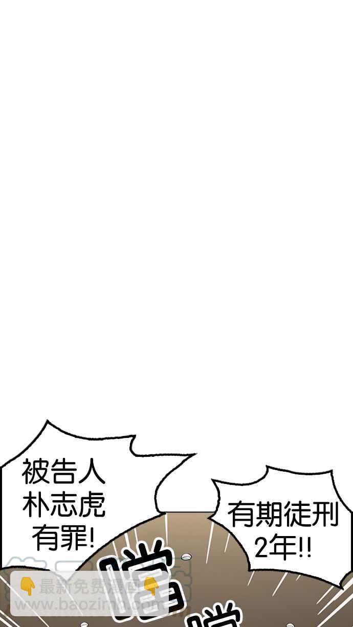 看臉時代 - [第177話] 樸玄碩的真實身分 [完結](3/3) - 5