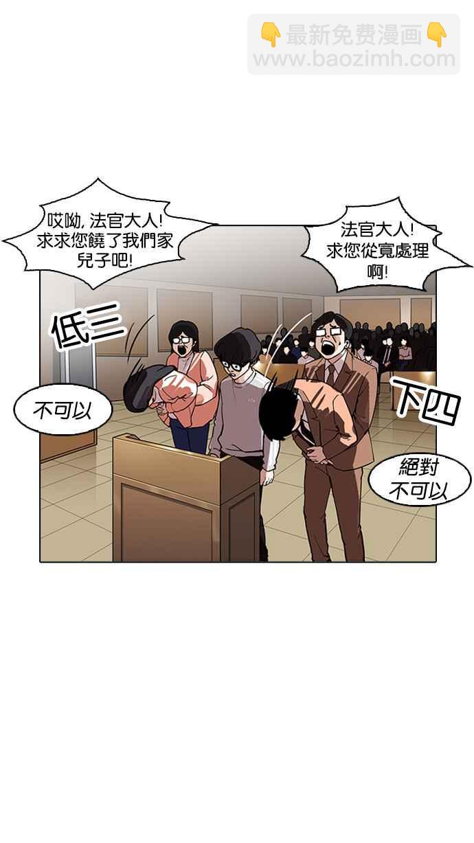 看臉時代 - [第177話] 樸玄碩的真實身分 [完結](3/3) - 2