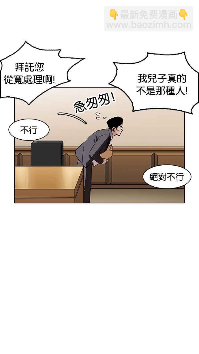 看臉時代 - [第177話] 樸玄碩的真實身分 [完結](3/3) - 3