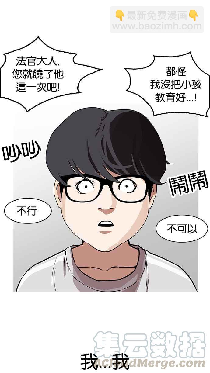 看臉時代 - [第177話] 樸玄碩的真實身分 [完結](3/3) - 4