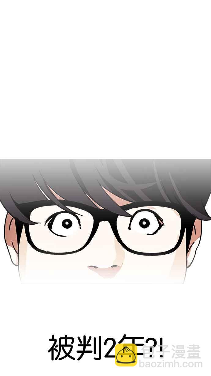 看臉時代 - [第177話] 樸玄碩的真實身分 [完結](3/3) - 5