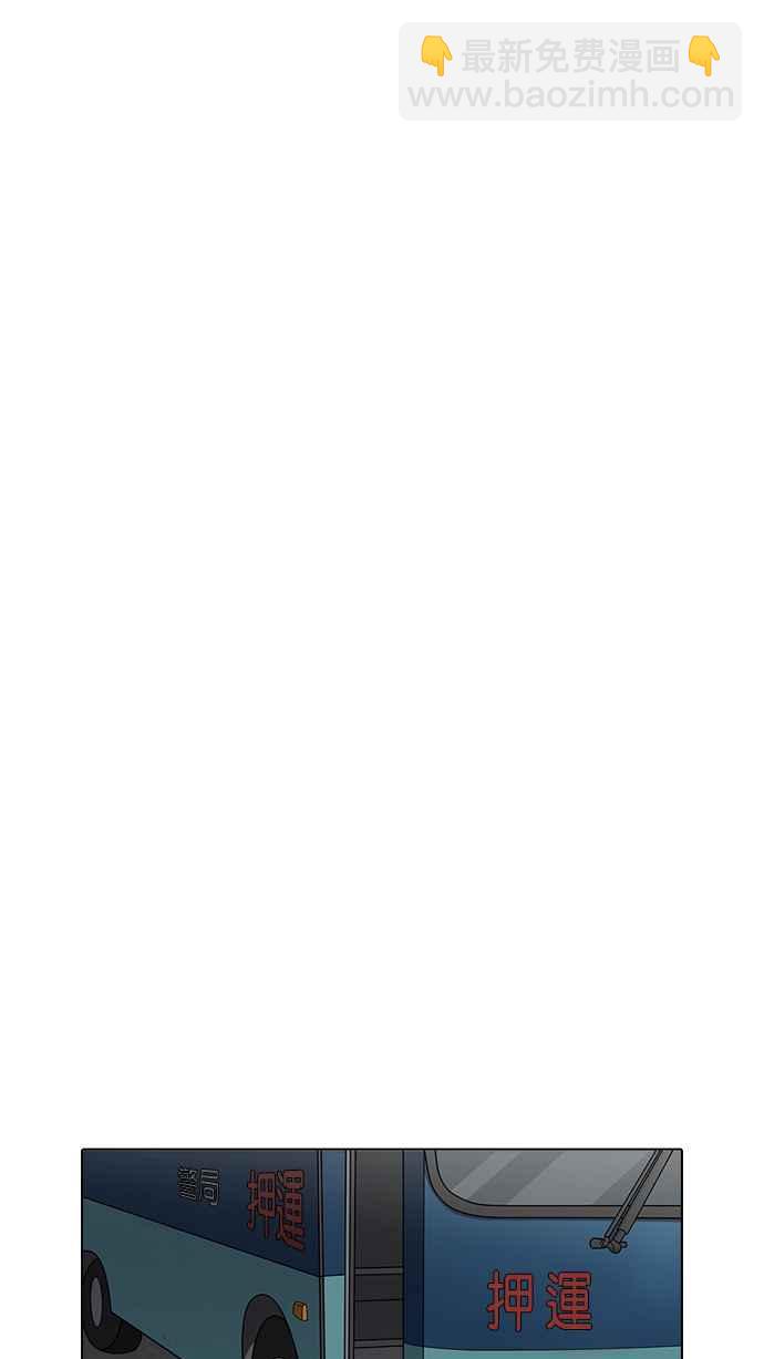 看臉時代 - [第177話] 樸玄碩的真實身分 [完結](3/3) - 6