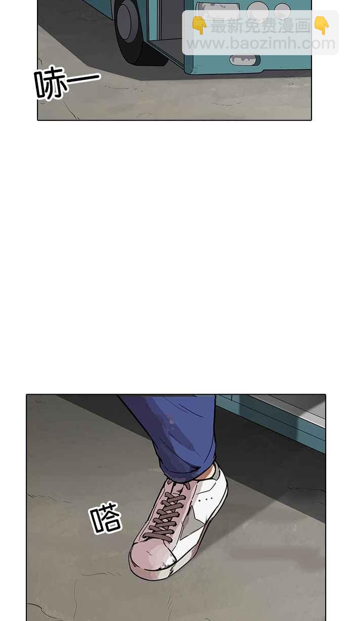 看臉時代 - [第177話] 樸玄碩的真實身分 [完結](3/3) - 1