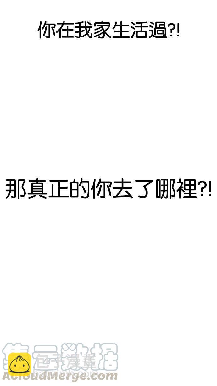 看臉時代 - [第177話] 樸玄碩的真實身分 [完結](1/3) - 3