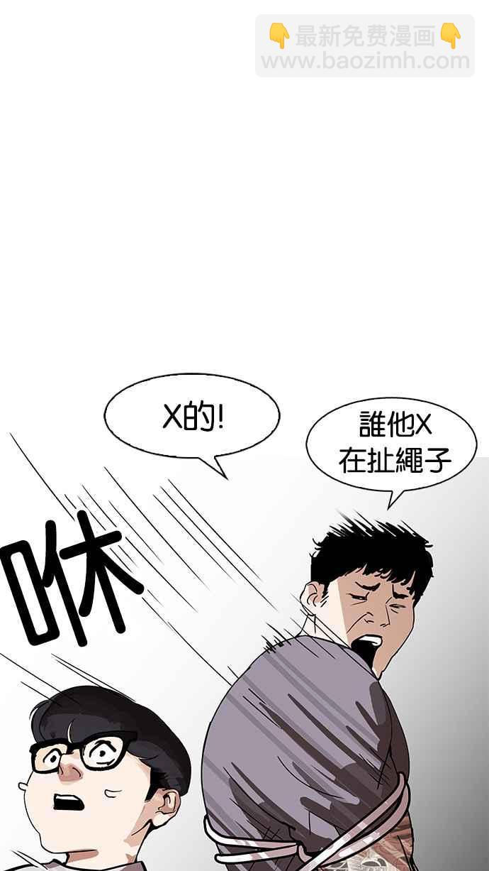 看臉時代 - [第177話] 樸玄碩的真實身分 [完結](3/3) - 1