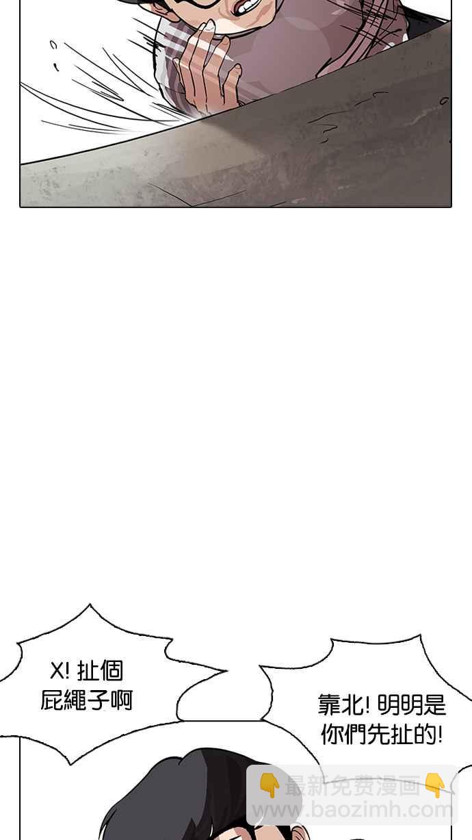 看臉時代 - [第177話] 樸玄碩的真實身分 [完結](3/3) - 3