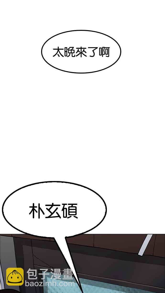 看臉時代 - [第177話] 樸玄碩的真實身分 [完結](1/3) - 4