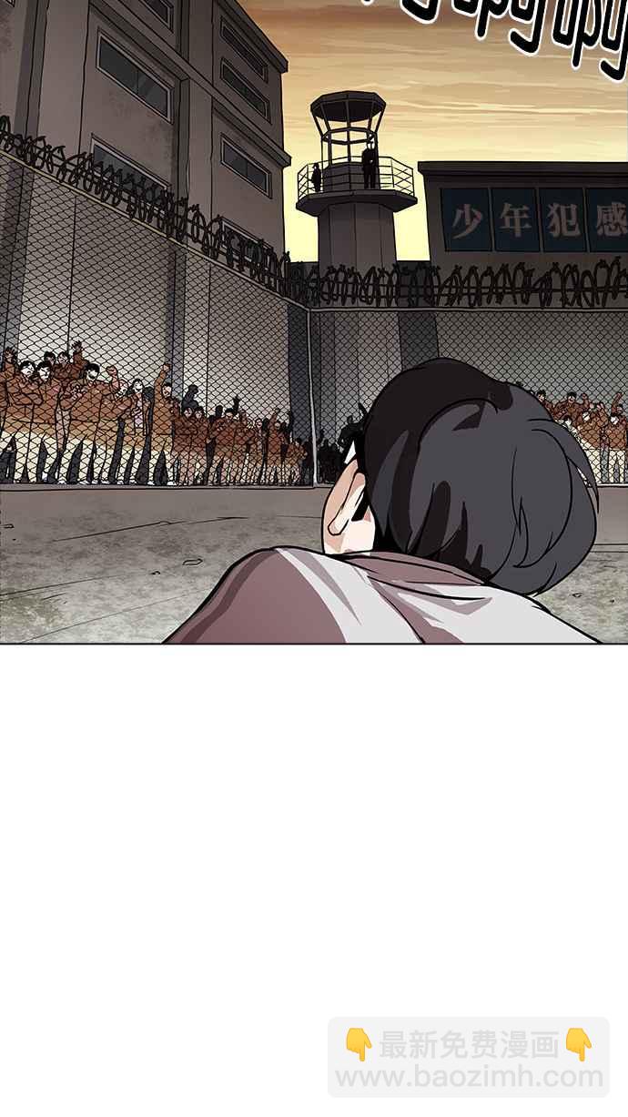 看臉時代 - [第177話] 樸玄碩的真實身分 [完結](3/3) - 6