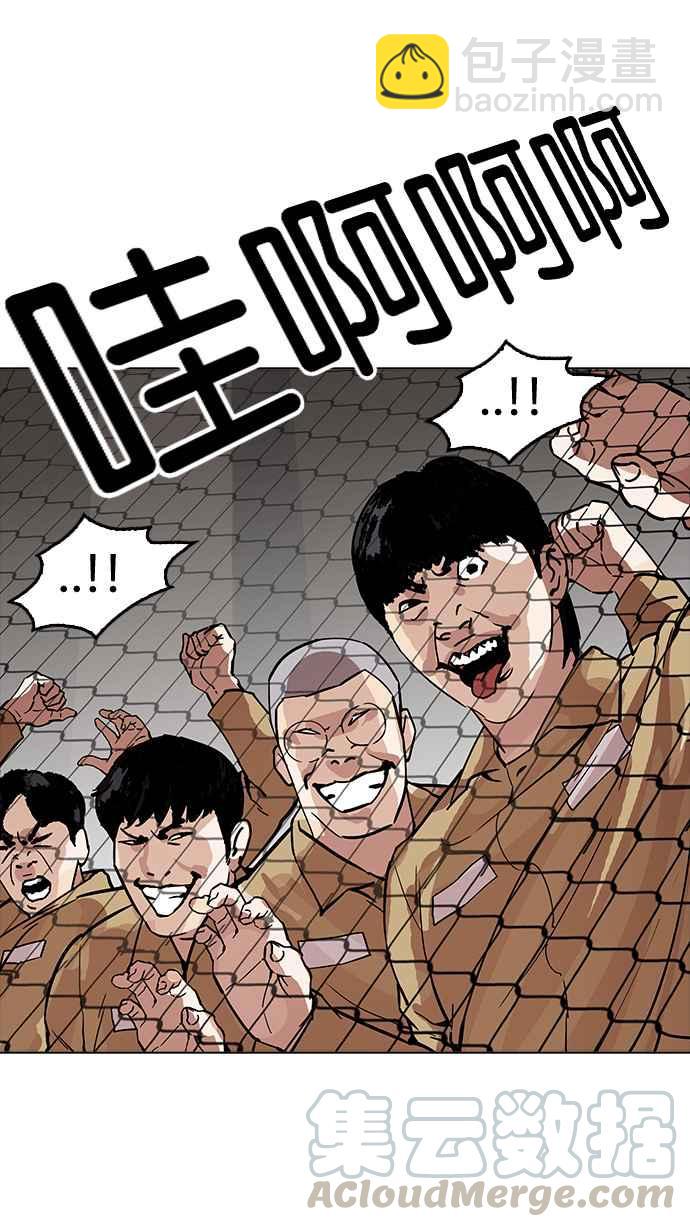 看臉時代 - [第177話] 樸玄碩的真實身分 [完結](3/3) - 1